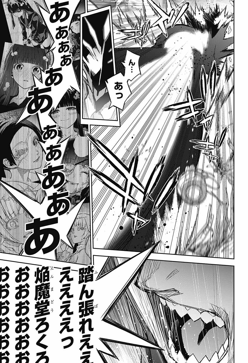 Sousei no Onmyouji Chapter 113 37ページ