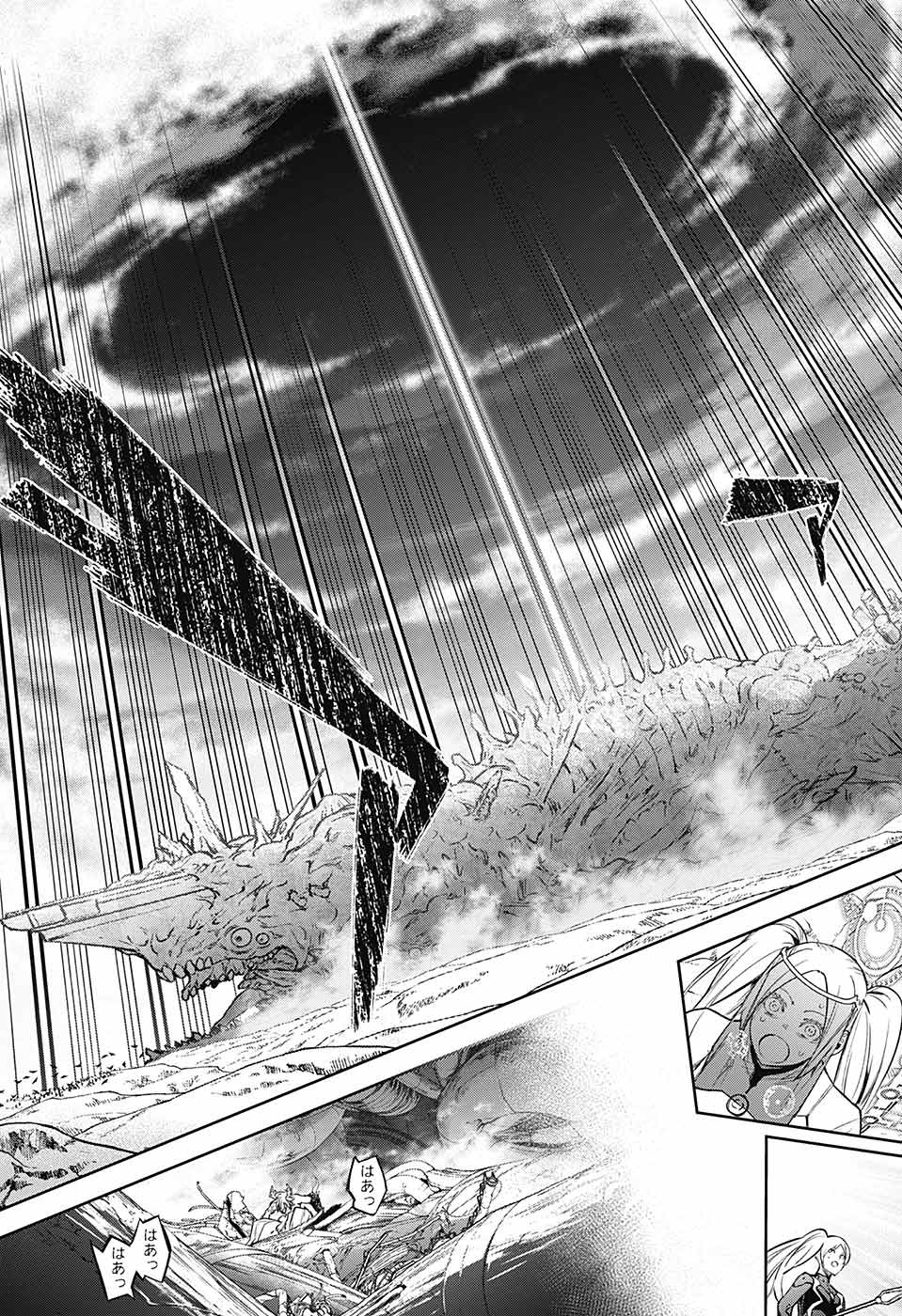 Sousei no Onmyouji Chapter 113 41ページ