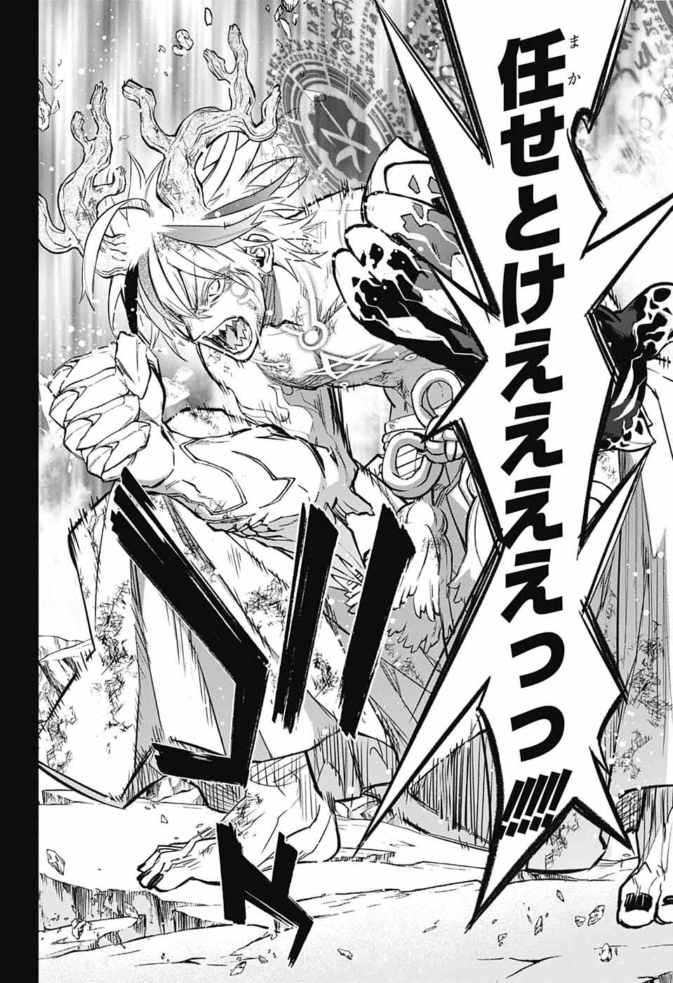 Sousei no Onmyouji Chapter 114 36ページ