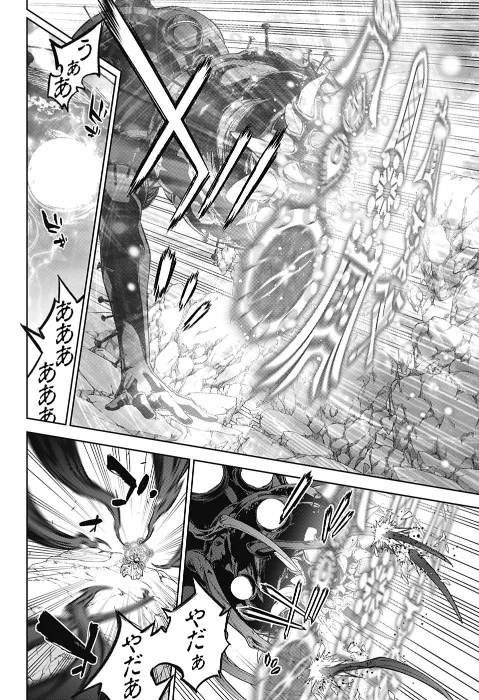 Sousei no Onmyouji Chapter 114 42ページ