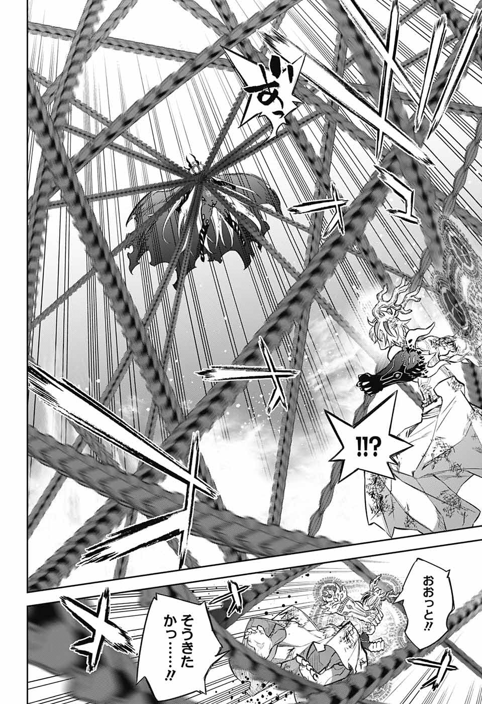 Sousei no Onmyouji Chapter 114 6ページ