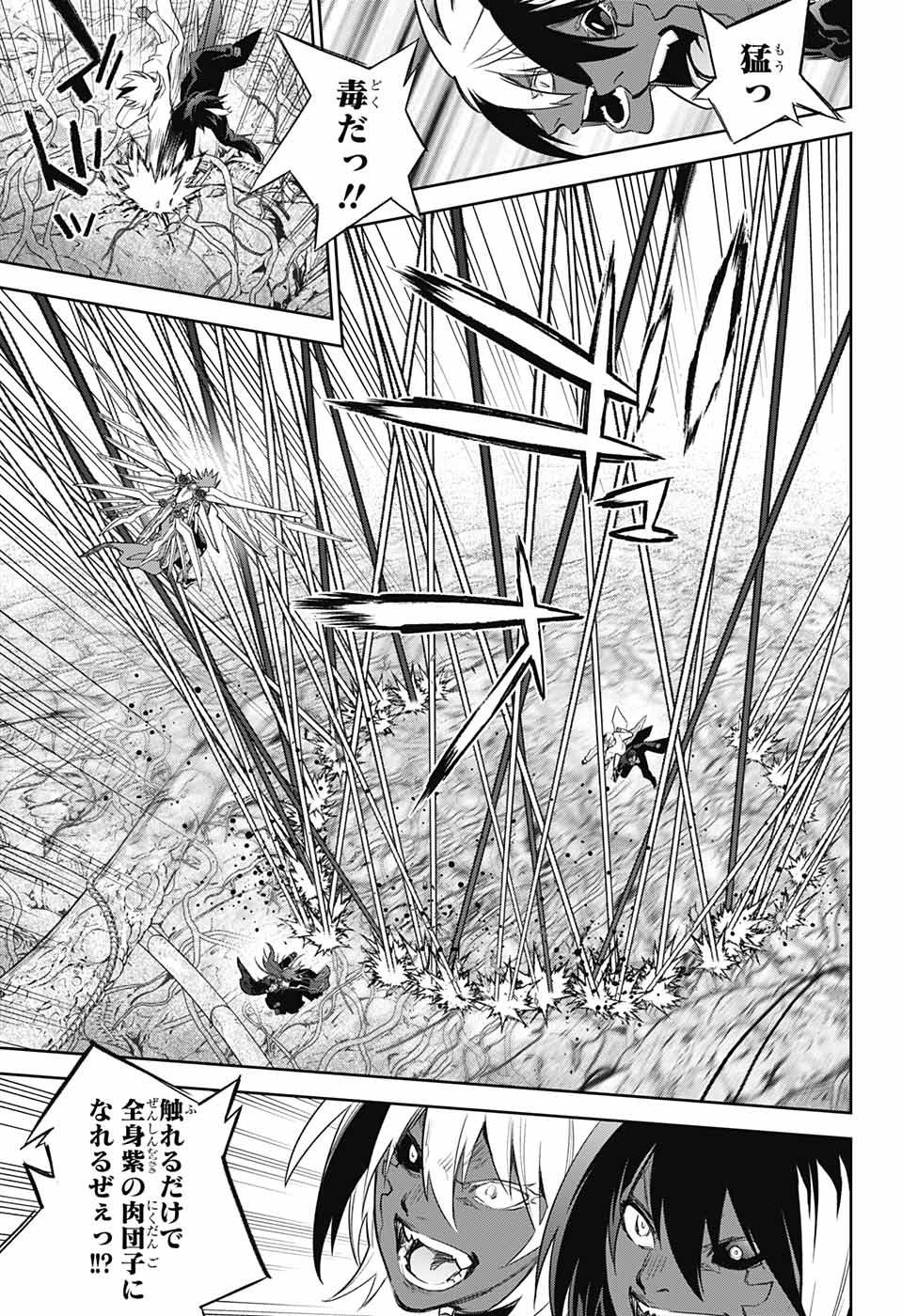 Sousei no Onmyouji Chapter 115 24ページ