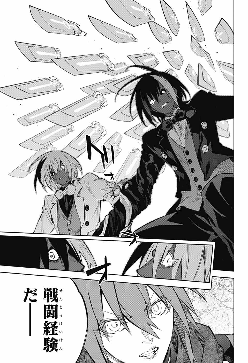 Sousei no Onmyouji Chapter 115 30ページ