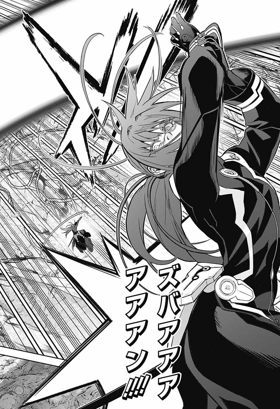 Sousei no Onmyouji Chapter 115 33ページ