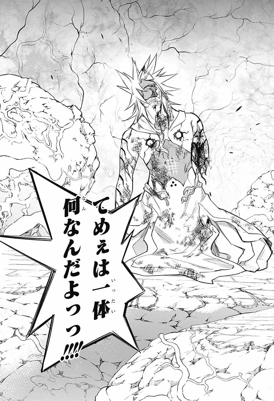Sousei no Onmyouji Chapter 116 29ページ