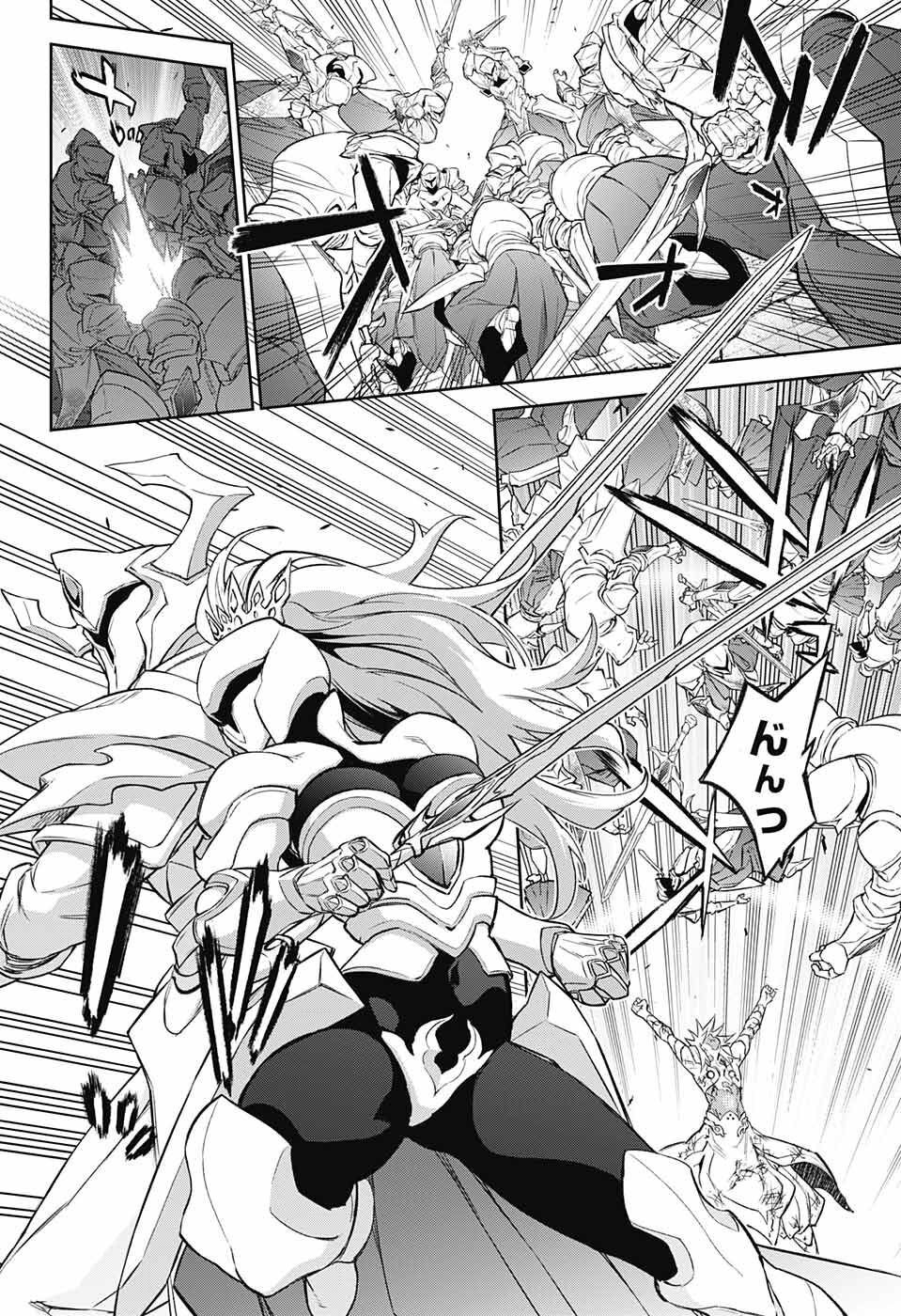 Sousei no Onmyouji Chapter 117 14ページ