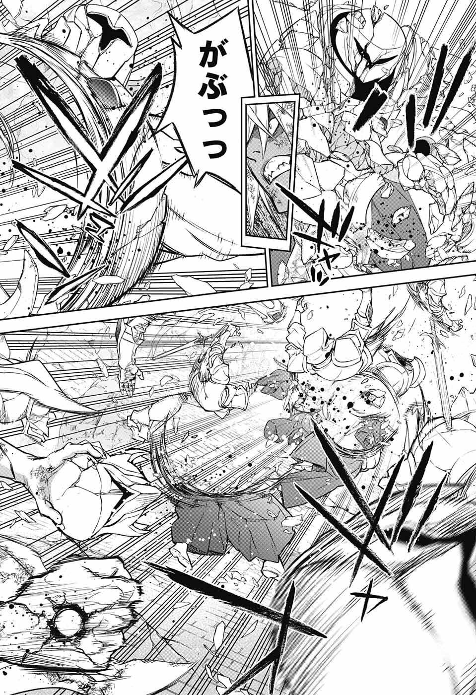 Sousei no Onmyouji Chapter 117 16ページ