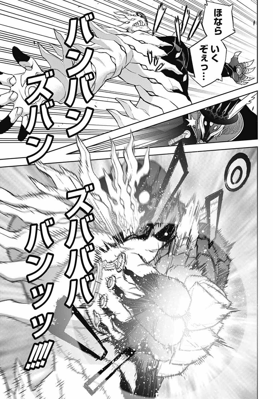 Sousei no Onmyouji Chapter 117 31ページ