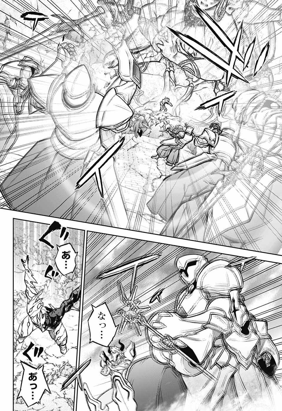 Sousei no Onmyouji Chapter 117 32ページ