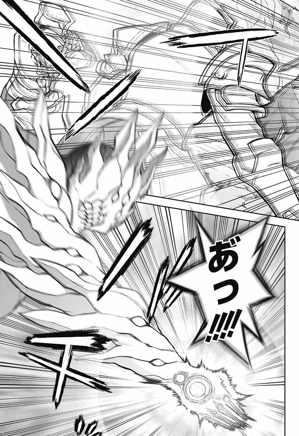 Sousei no Onmyouji Chapter 117 33ページ