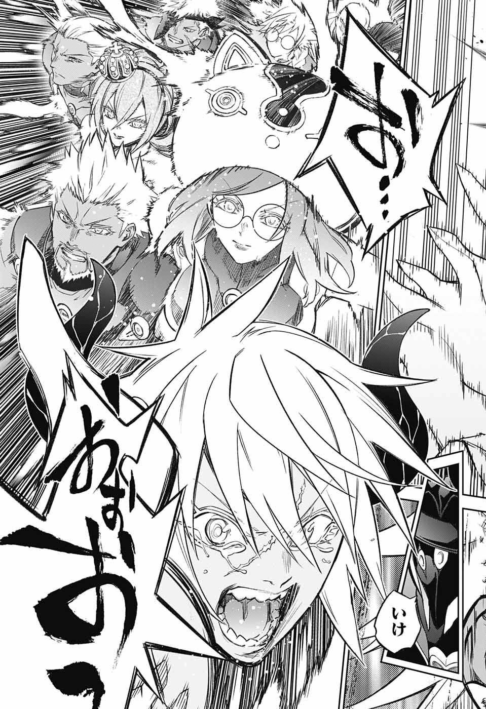 Sousei no Onmyouji Chapter 118 15ページ