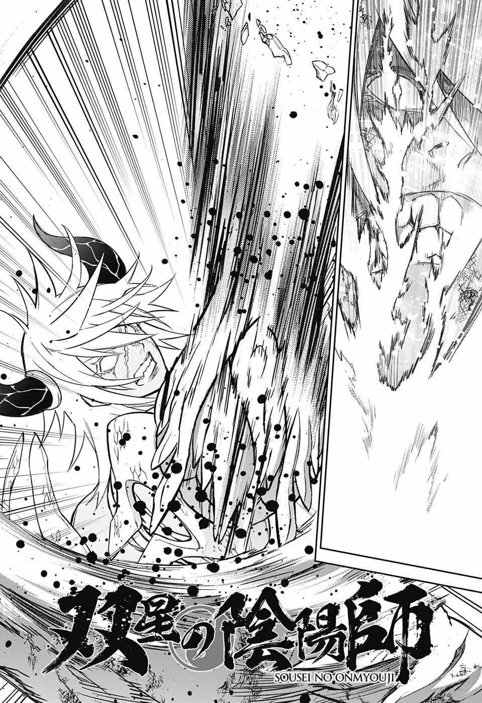 Sousei no Onmyouji Chapter 118 16ページ