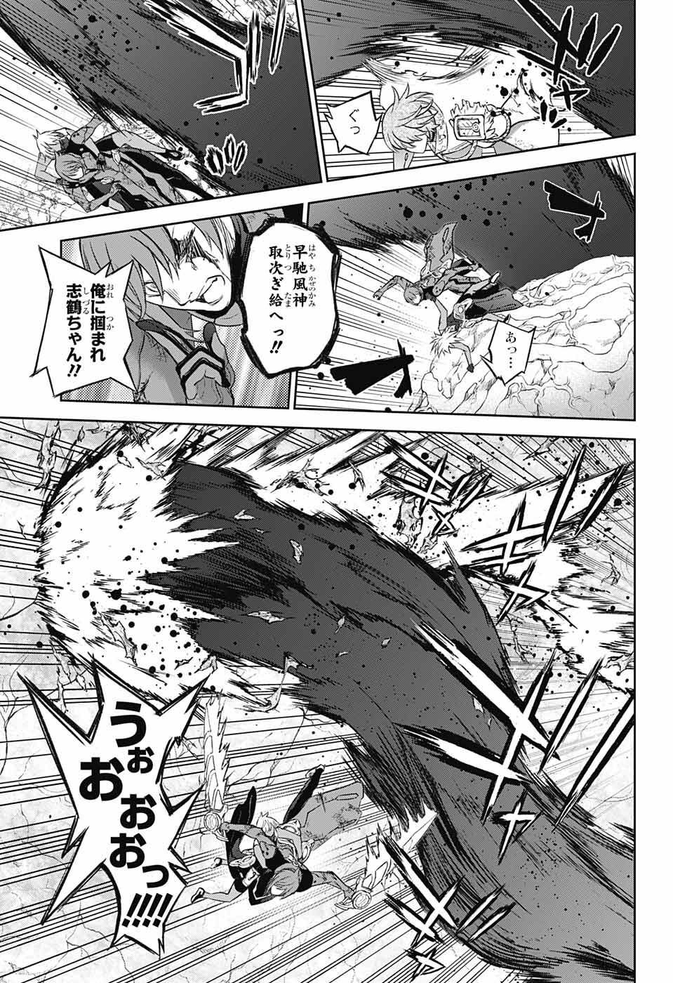 Sousei no Onmyouji Chapter 118 27ページ
