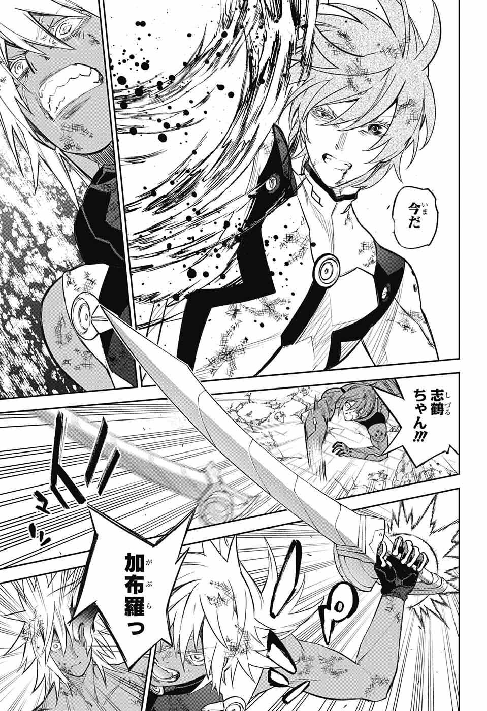 Sousei no Onmyouji Chapter 118 43ページ
