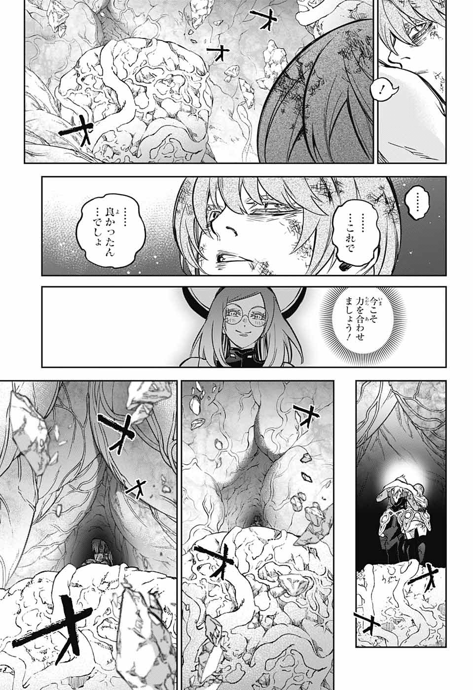 Sousei no Onmyouji Chapter 119 11ページ