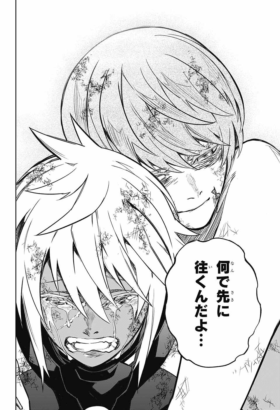 Sousei no Onmyouji Chapter 119 24ページ