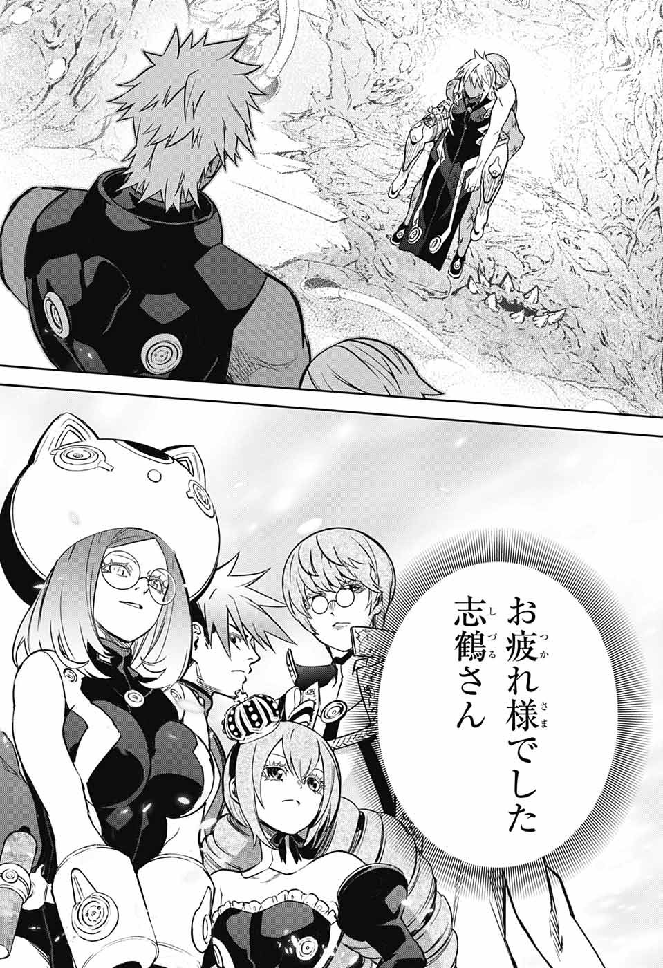 Sousei no Onmyouji Chapter 119 26ページ