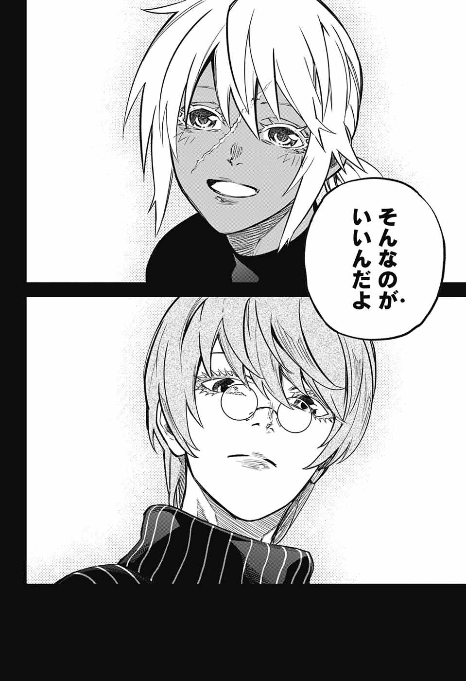Sousei no Onmyouji Chapter 119 6ページ