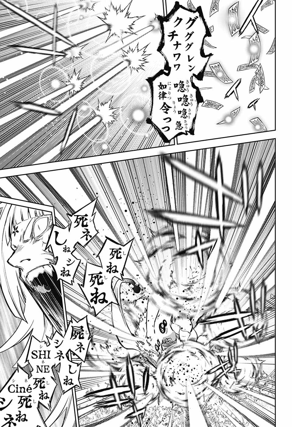 Sousei no Onmyouji Chapter 120 15ページ