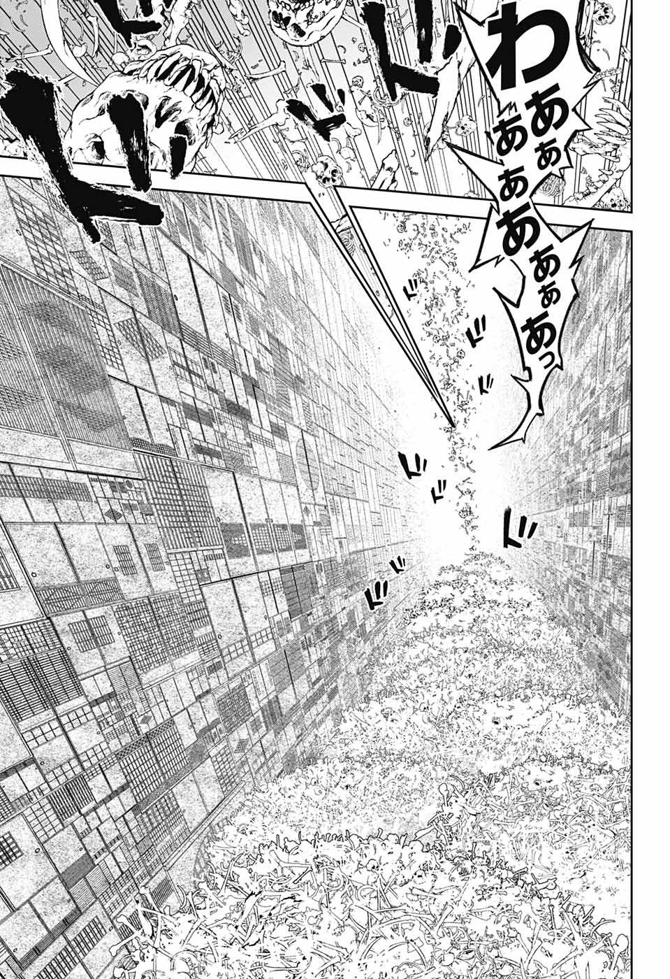 Sousei no Onmyouji Chapter 120 21ページ