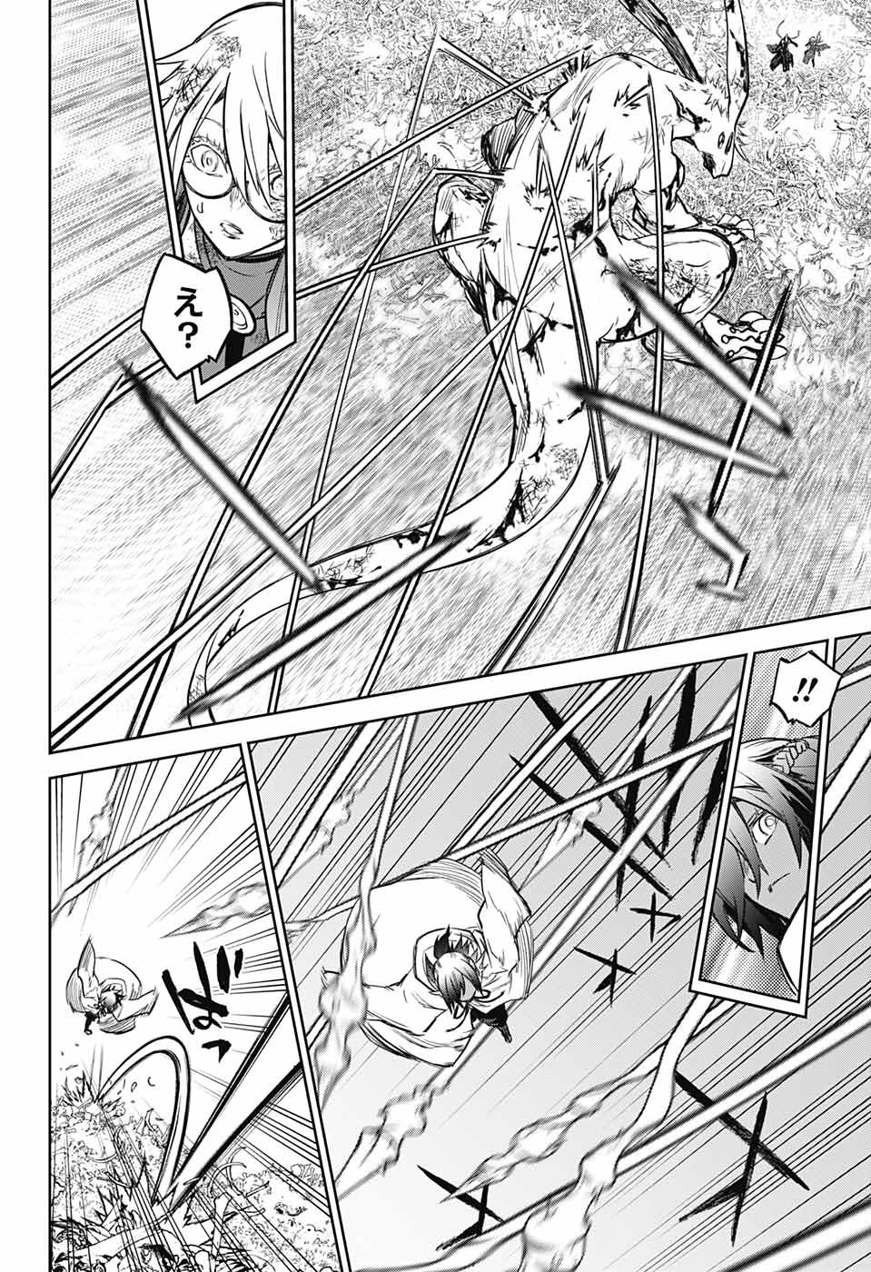 Sousei no Onmyouji Chapter 120 30ページ