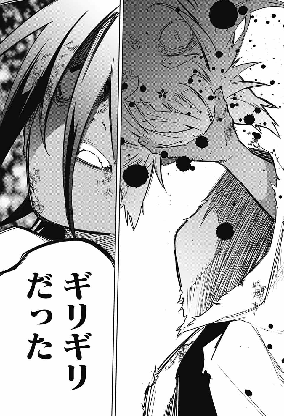 Sousei no Onmyouji Chapter 120 39ページ