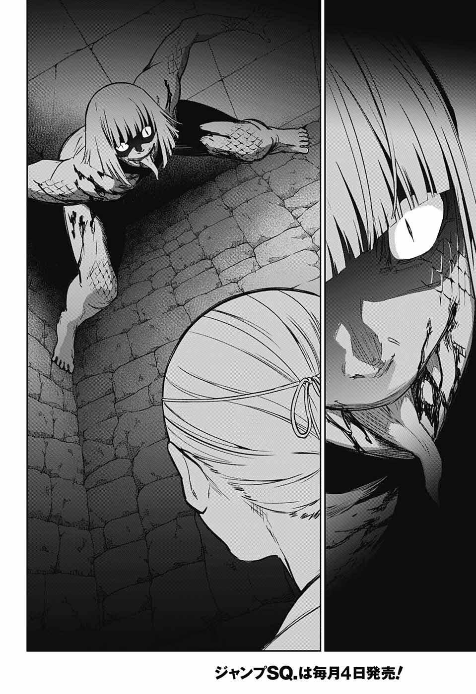 Sousei no Onmyouji Chapter 121 32ページ