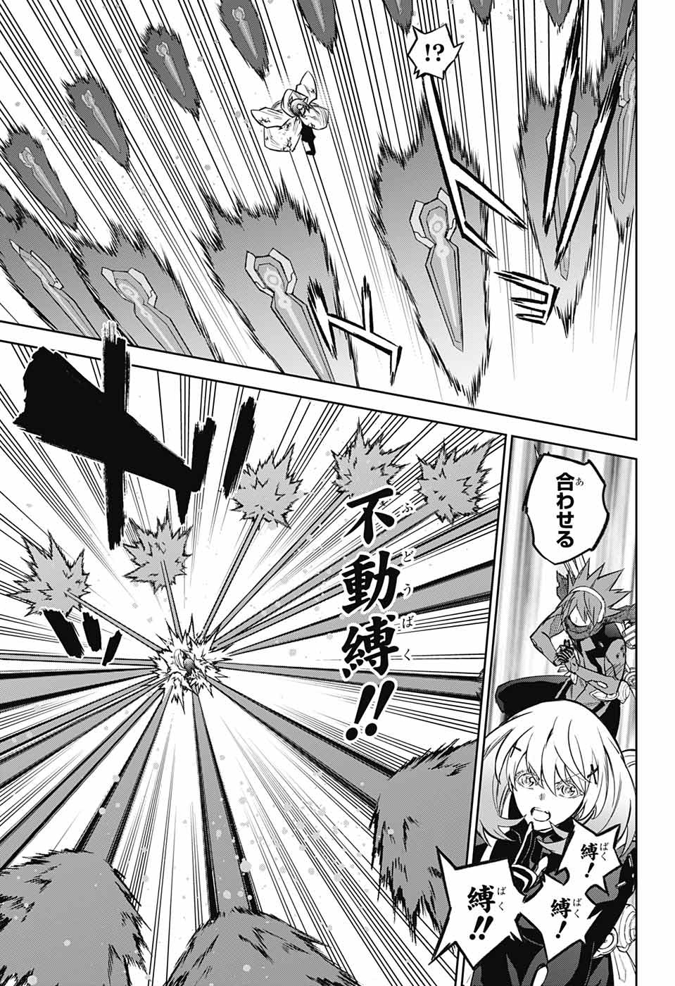 Sousei no Onmyouji Chapter 121 41ページ