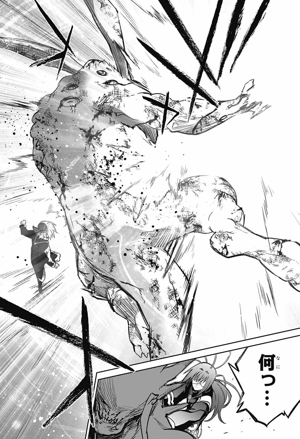 Sousei no Onmyouji Chapter 122 12ページ