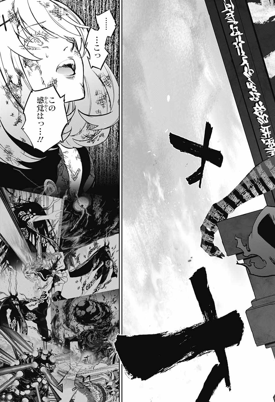 Sousei no Onmyouji Chapter 122 29ページ