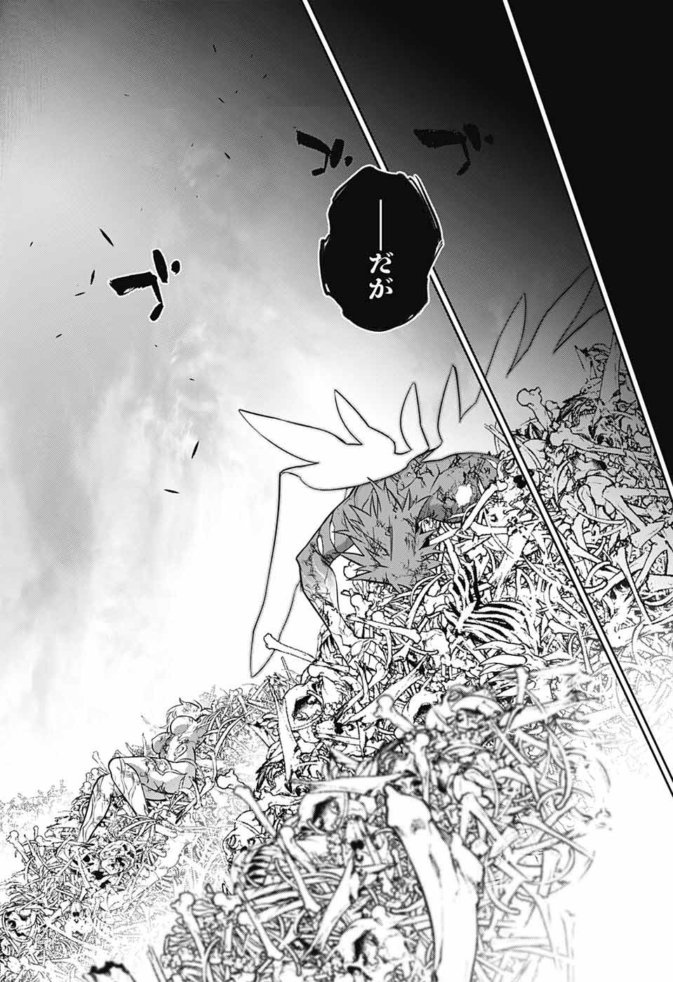 Sousei no Onmyouji Chapter 122 36ページ