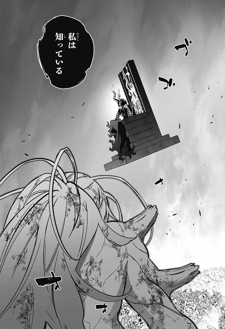 Sousei no Onmyouji Chapter 122 37ページ