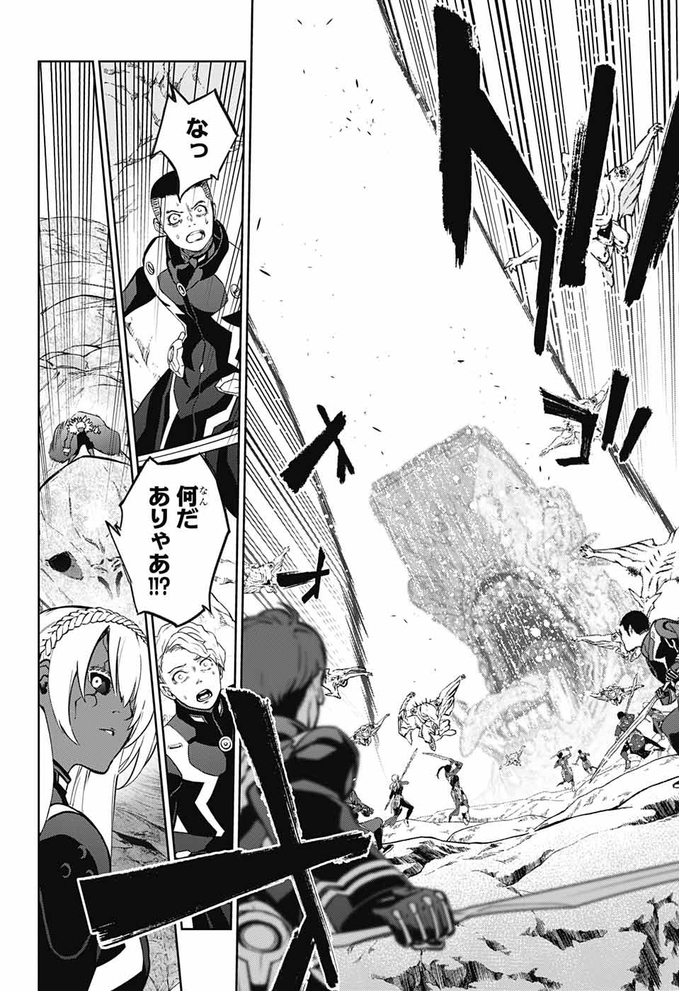 Sousei no Onmyouji Chapter 122 42ページ
