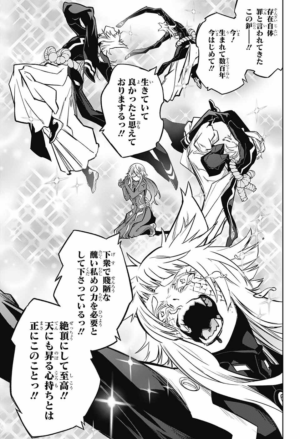 Sousei no Onmyouji Chapter 123 32ページ