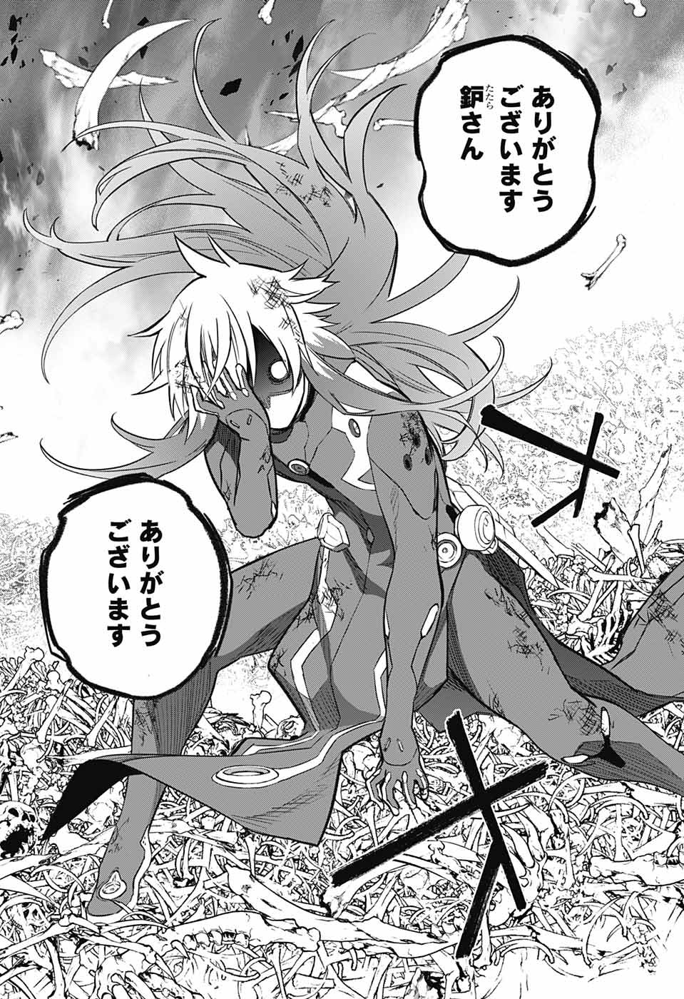 Sousei no Onmyouji Chapter 123 35ページ
