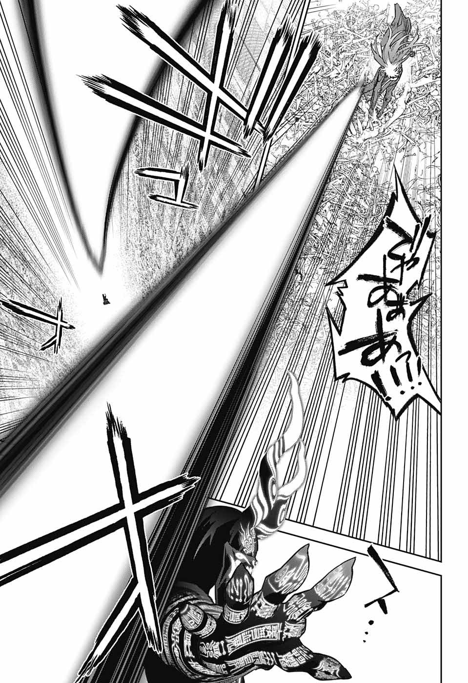 Sousei no Onmyouji Chapter 123 38ページ