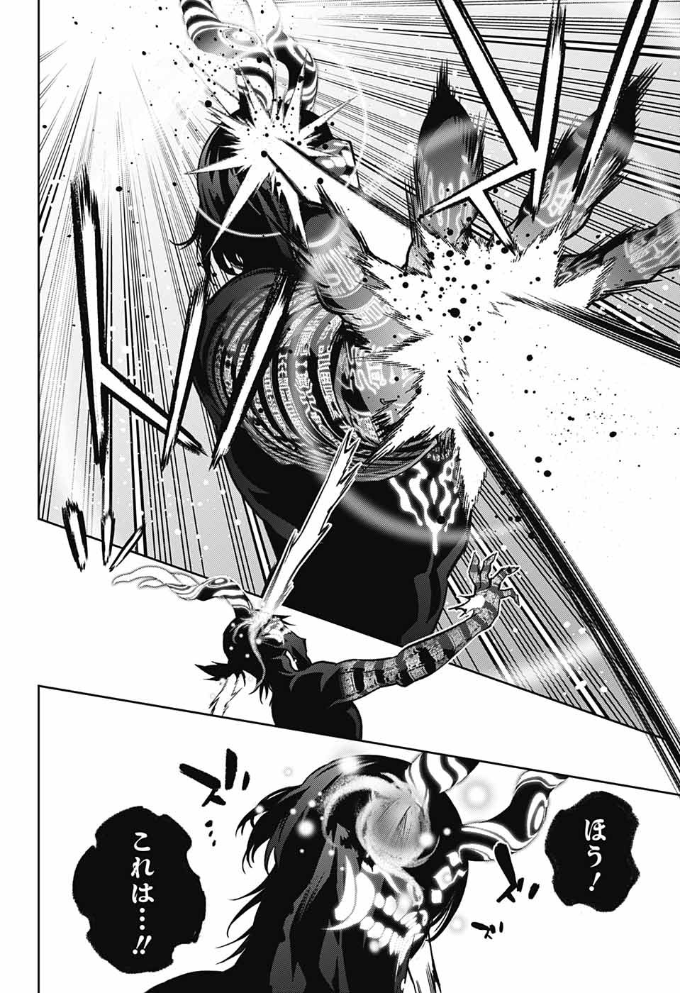Sousei no Onmyouji Chapter 123 39ページ