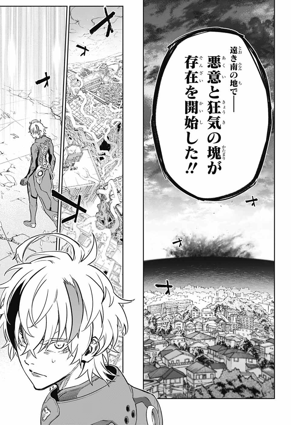Sousei no Onmyouji Chapter 123 6ページ