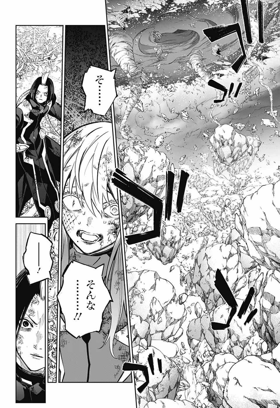 Sousei no Onmyouji Chapter 124 18ページ