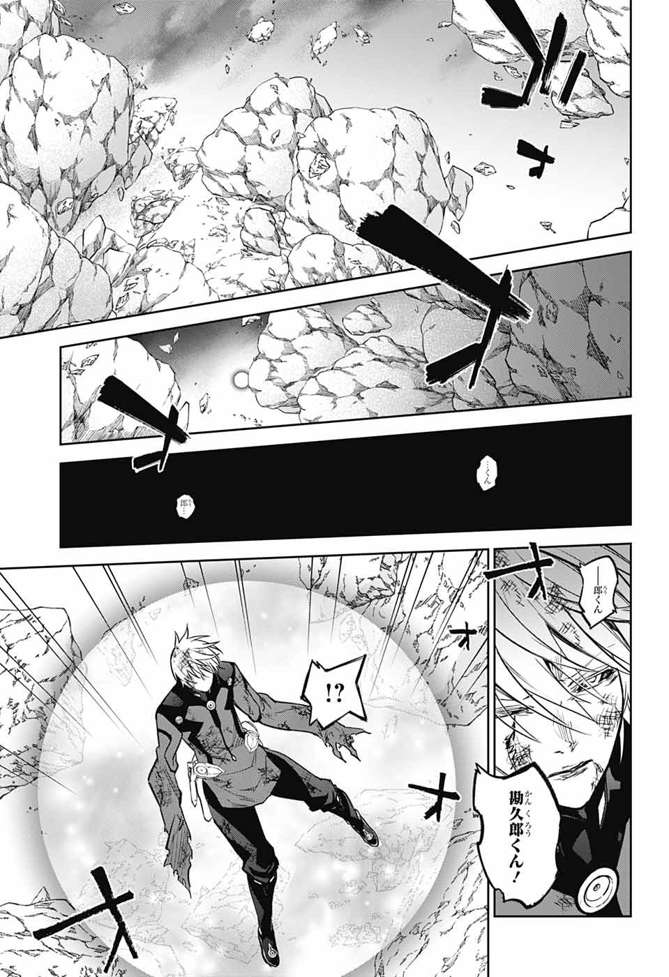 Sousei no Onmyouji Chapter 124 19ページ