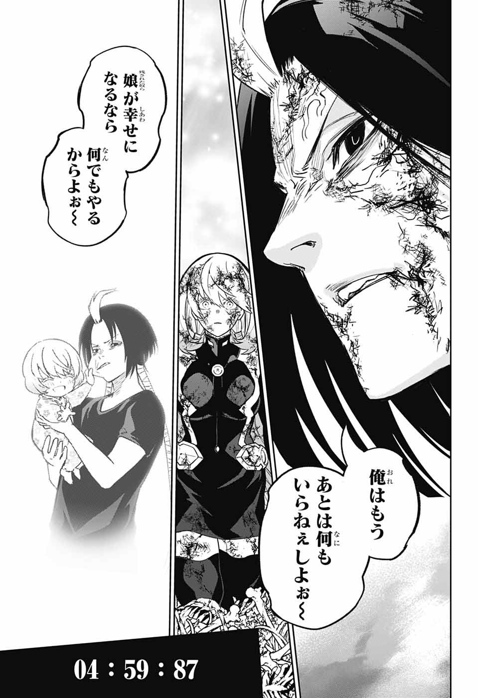 Sousei no Onmyouji Chapter 124 35ページ
