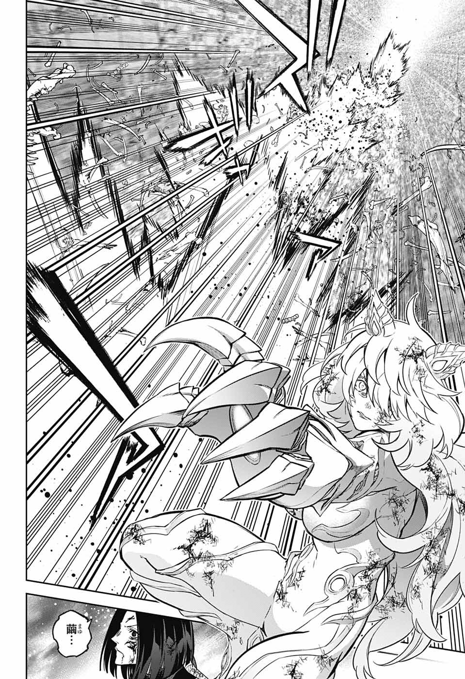 Sousei no Onmyouji Chapter 124 38ページ