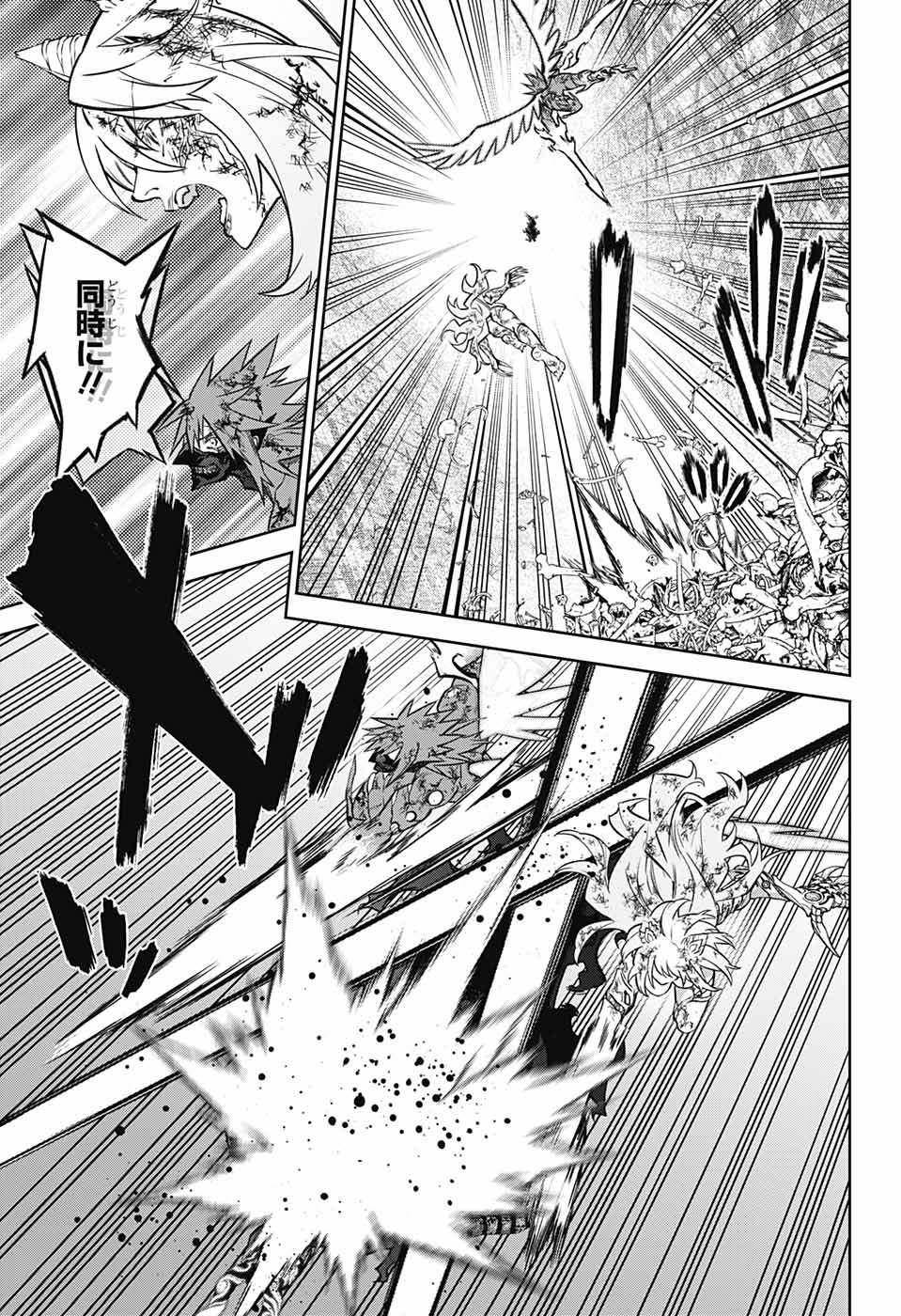 Sousei no Onmyouji Chapter 125 18ページ
