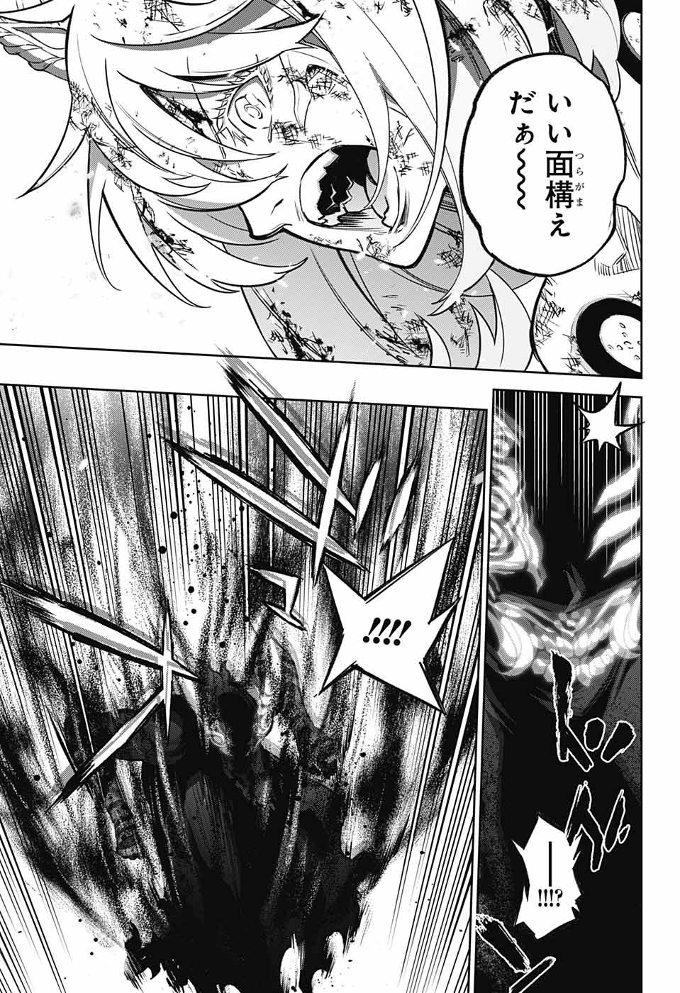 Sousei no Onmyouji Chapter 125 22ページ