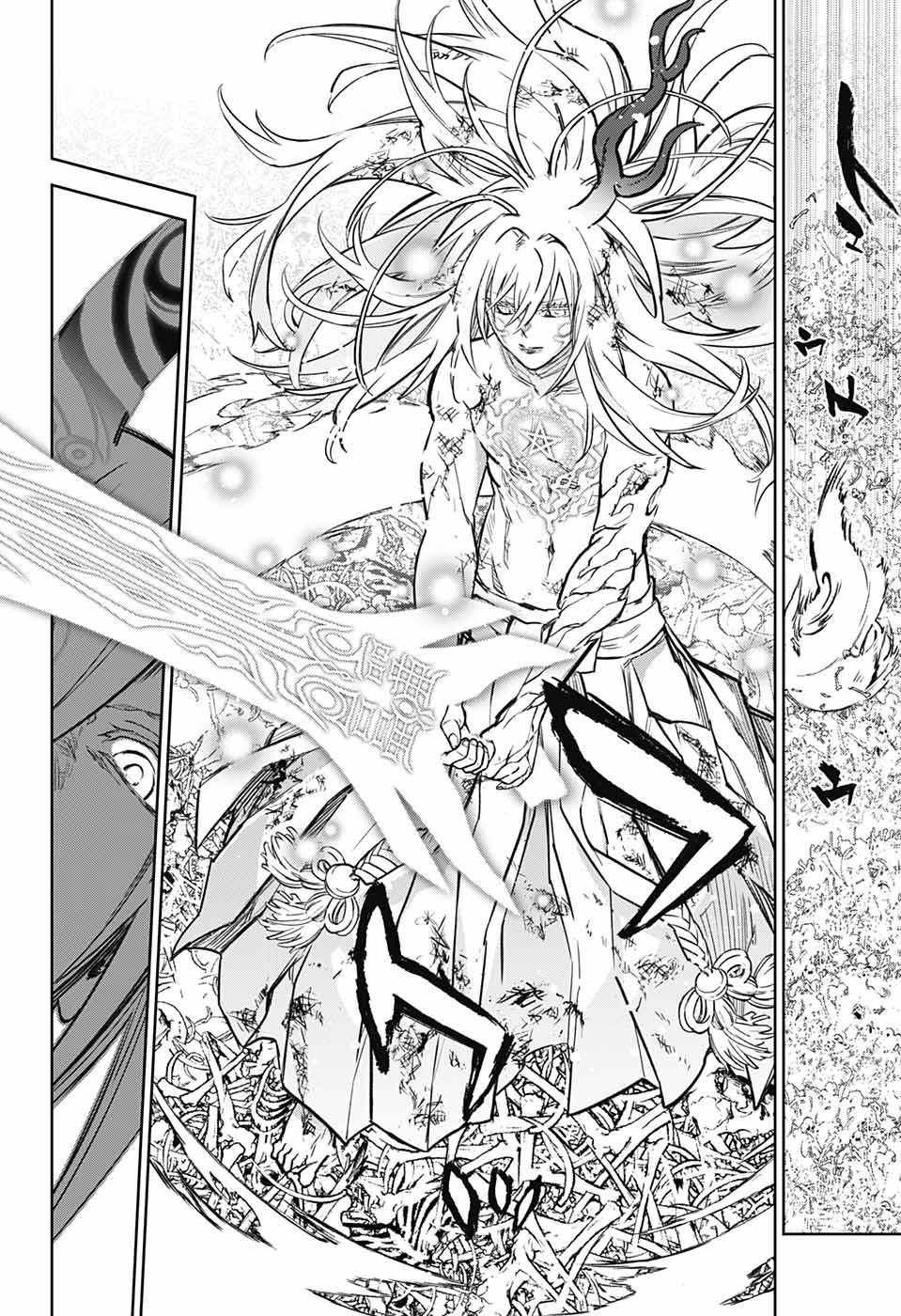 Sousei no Onmyouji Chapter 125 45ページ