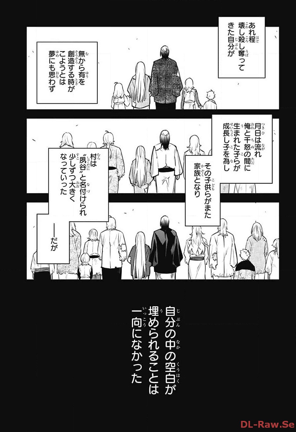 Sousei no Onmyouji Chapter 126 11ページ