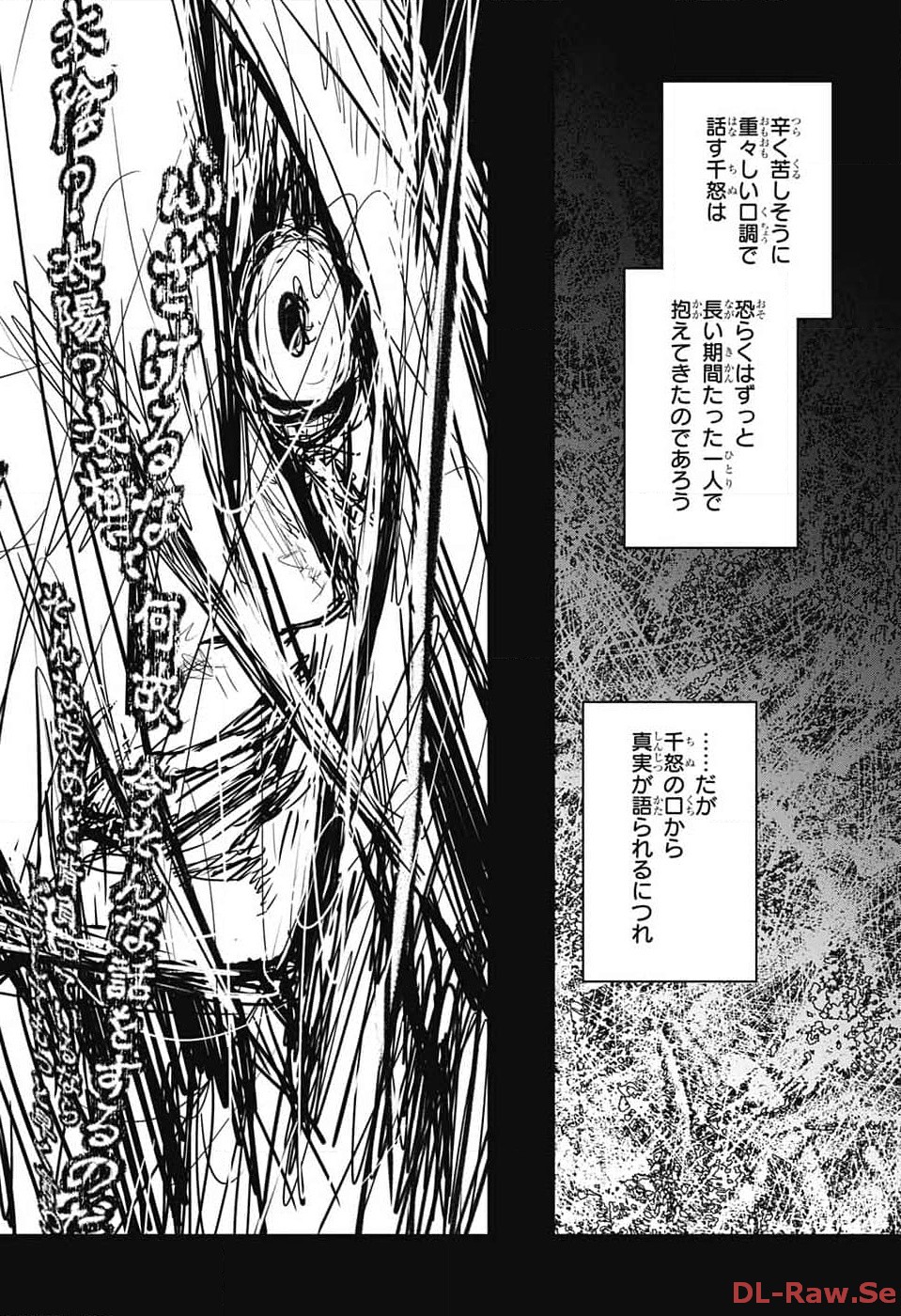 Sousei no Onmyouji Chapter 126 14ページ