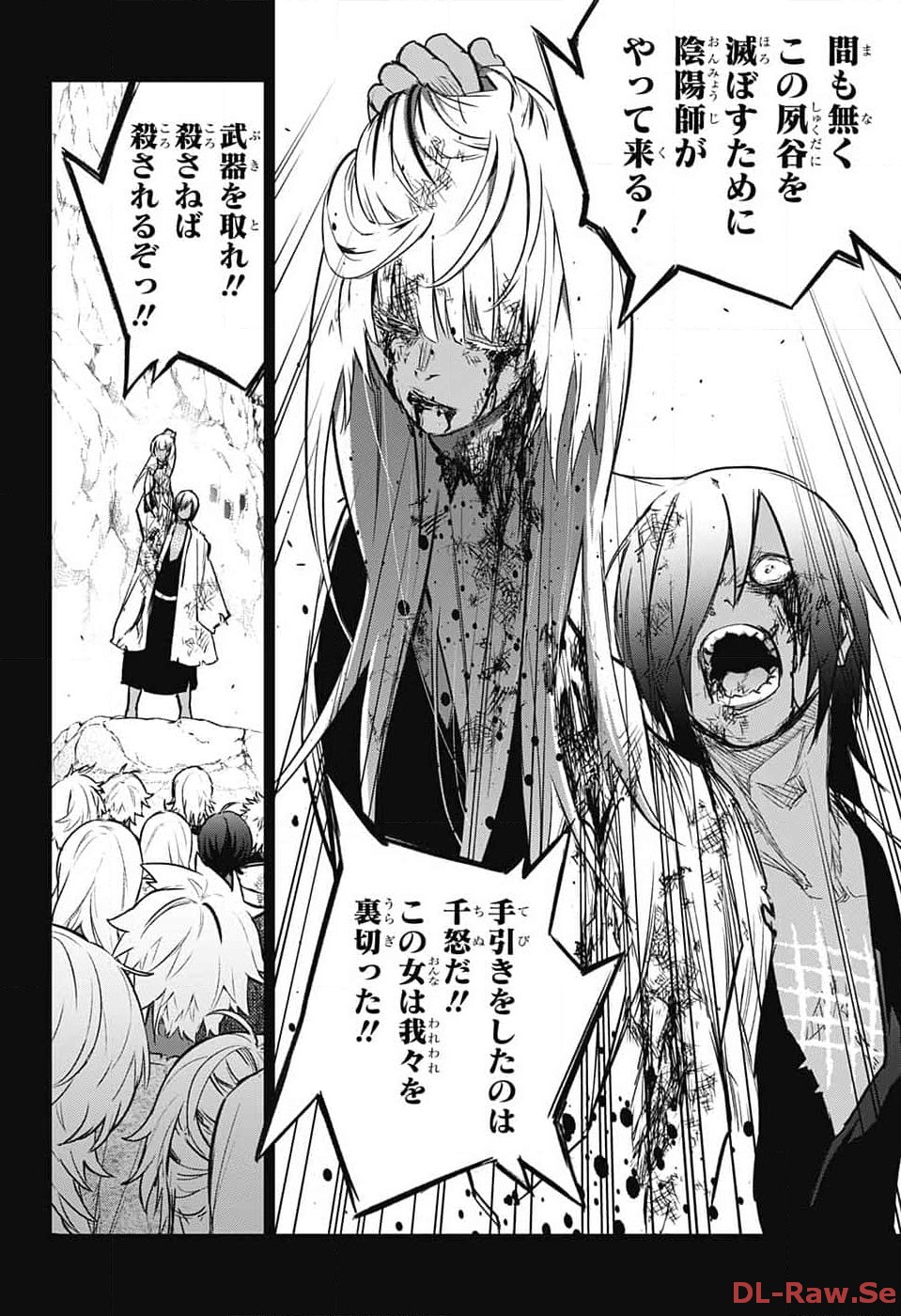 Sousei no Onmyouji Chapter 126 16ページ
