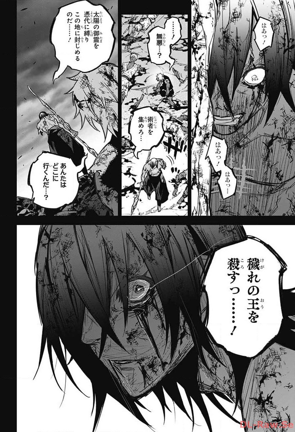 Sousei no Onmyouji Chapter 126 18ページ