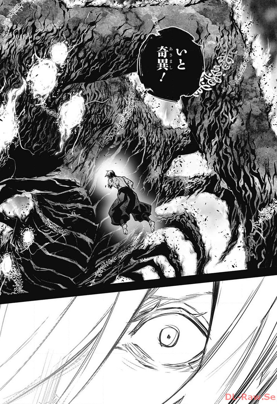 Sousei no Onmyouji Chapter 126 20ページ
